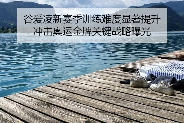 gu-ai-ling-xin-sai-ji-xun-lian-nan-du-xian-zhu-ti-sheng-chong-ji-ao-yun-jin-pai-guan-jian-zhan-lve-bao-guang-2-118.jpg