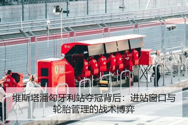 wei-si-ta-pan-xiong-ya-li-zhan-duo-guan-bei-hou-jin-zhan-chuang-kou-yu-lun-tai-guan-li-de-zhan-shu-bo-yi-2-222.jpg